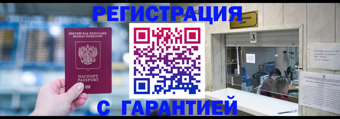 временная регистрация адрес в Кимрах