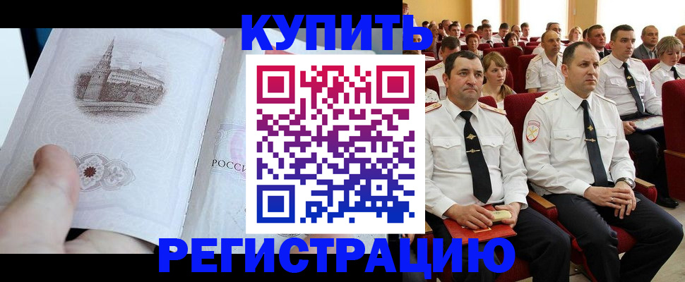 прописка в квартире в Кимрах