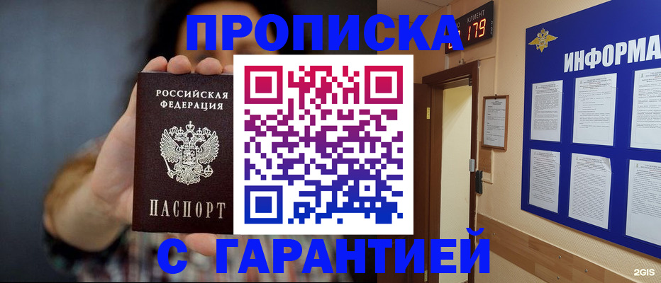 прописка поиск в Кимрах