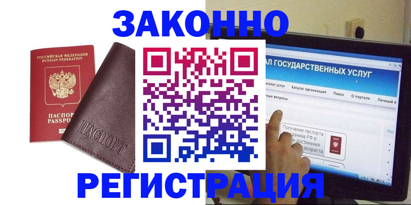 временная регистрация поиск в Кимрах